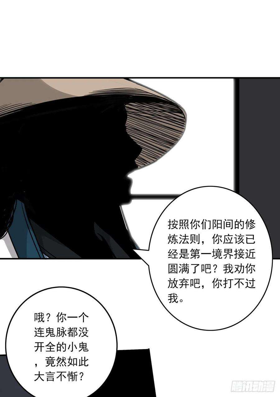 位列阴班二十一话：封了你看你怎么玩！