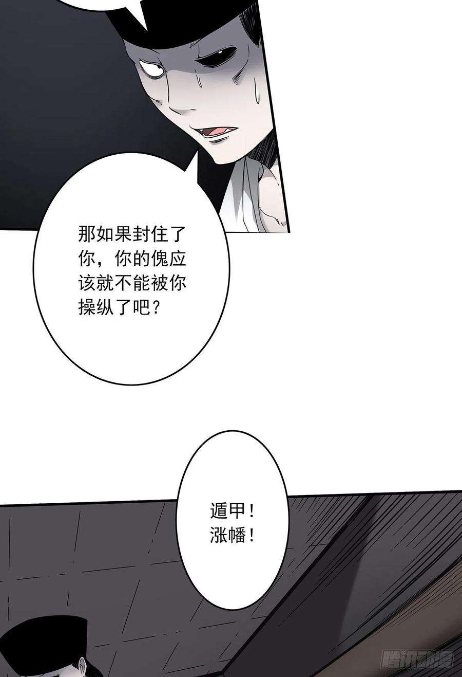 位列阴班二十一话：封了你看你怎么玩！