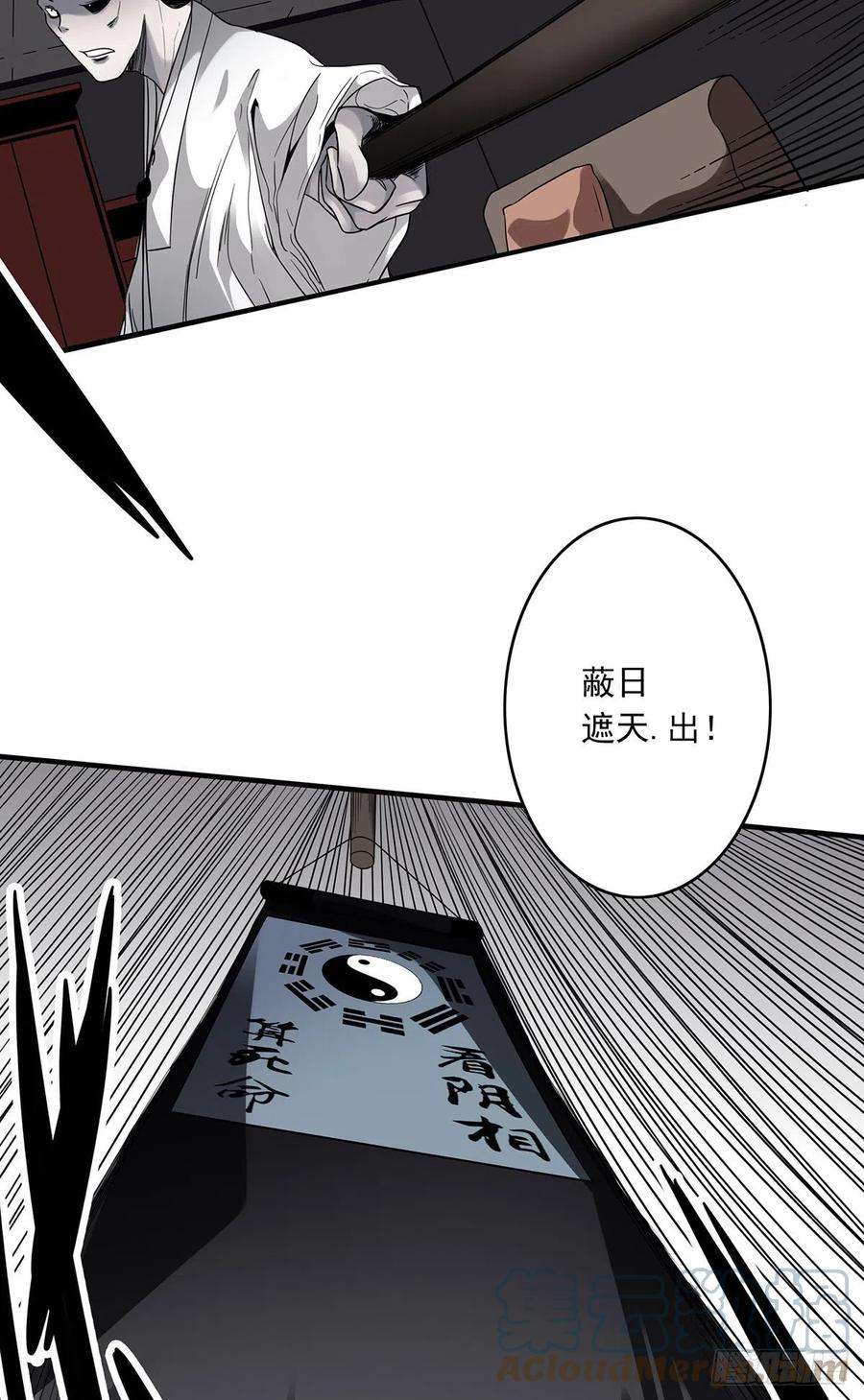 位列阴班二十一话：封了你看你怎么玩！