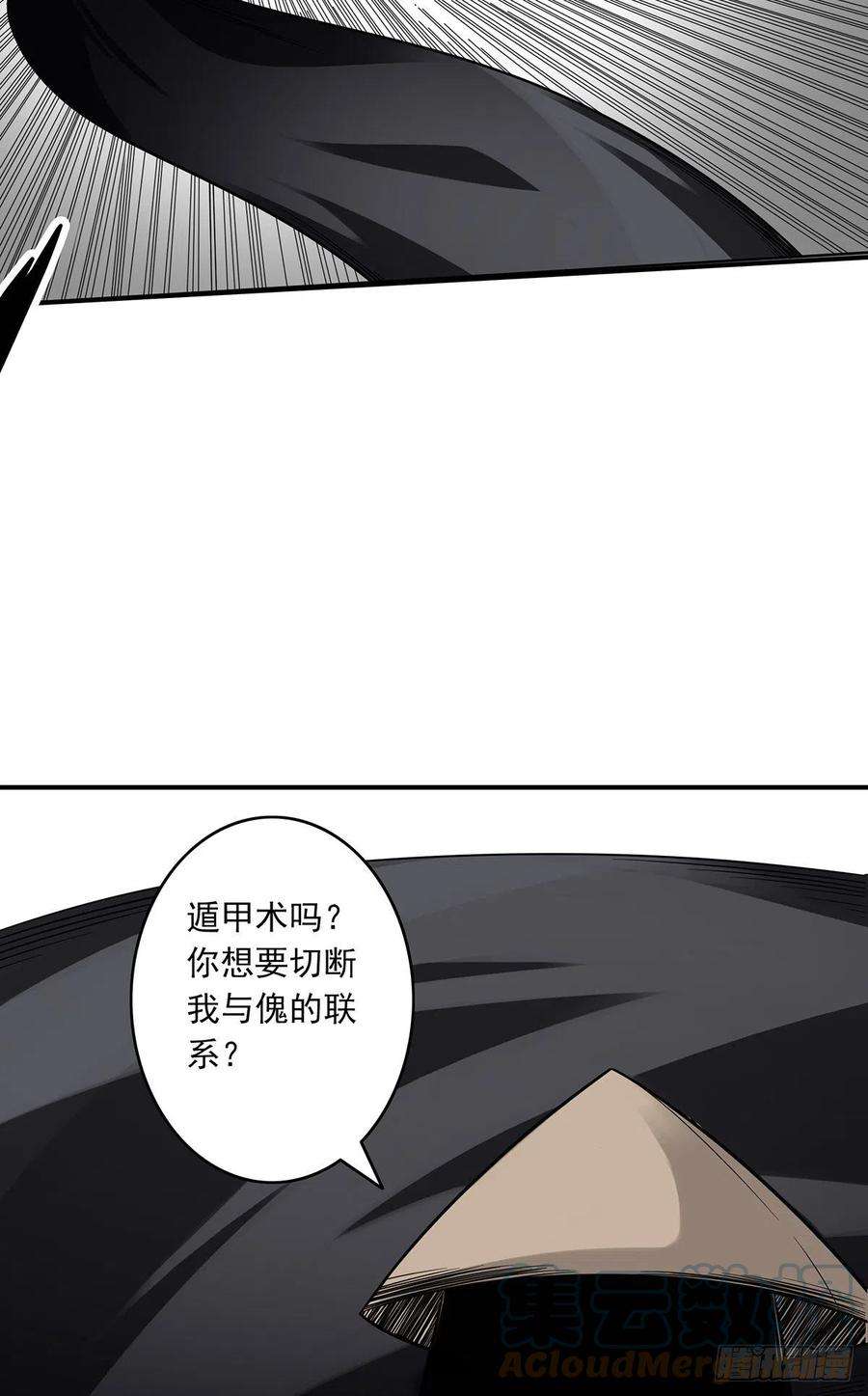 位列阴班二十一话：封了你看你怎么玩！
