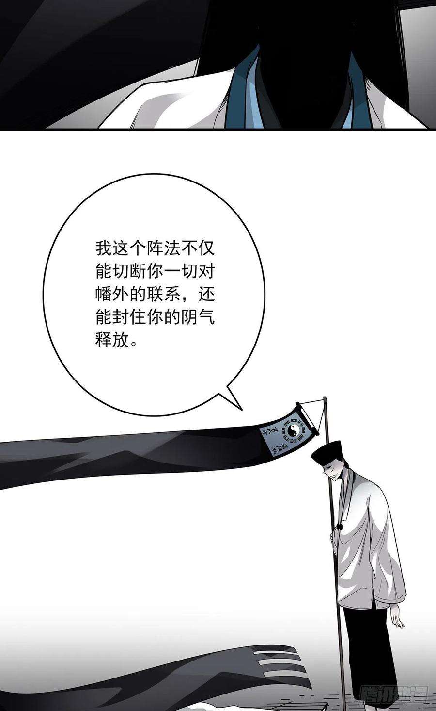 位列阴班二十一话：封了你看你怎么玩！