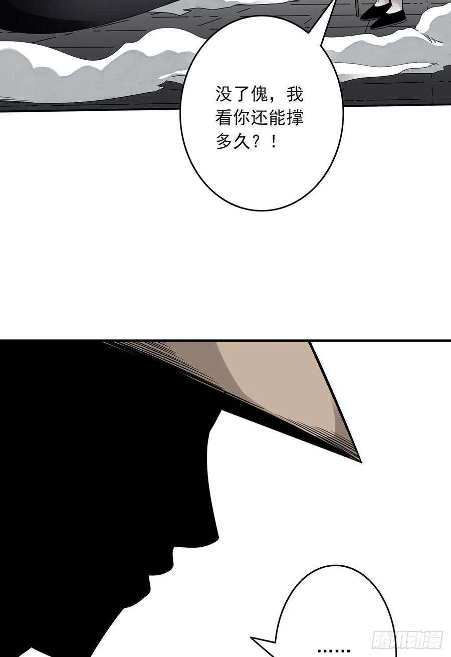 位列阴班二十一话：封了你看你怎么玩！