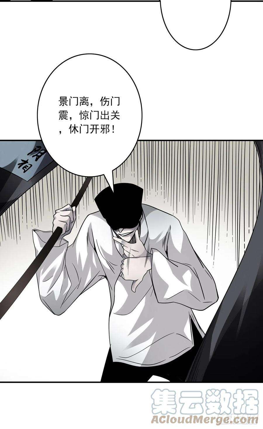位列阴班二十一话：封了你看你怎么玩！