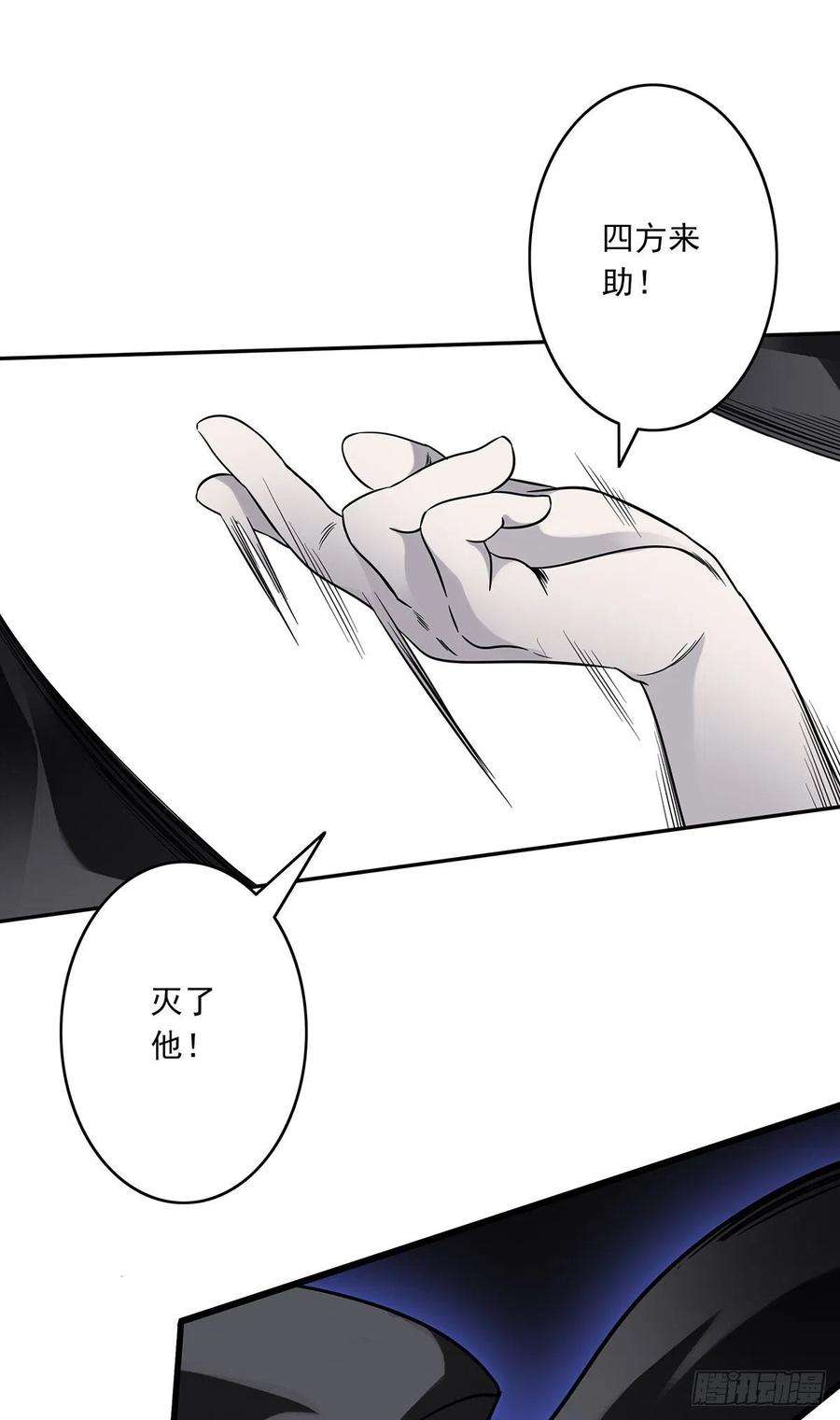 位列阴班二十一话：封了你看你怎么玩！
