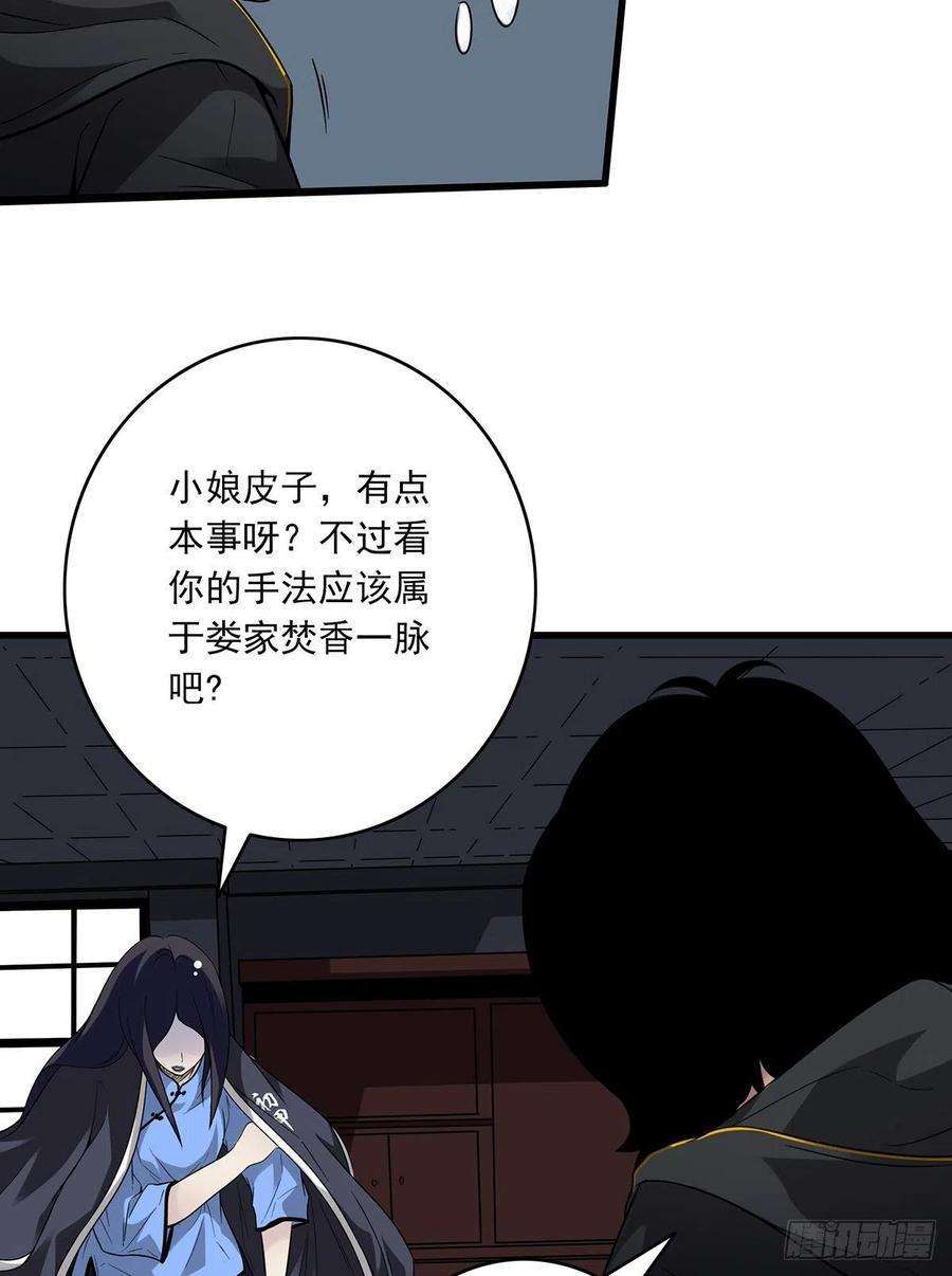 位列阴班二十一话：封了你看你怎么玩！