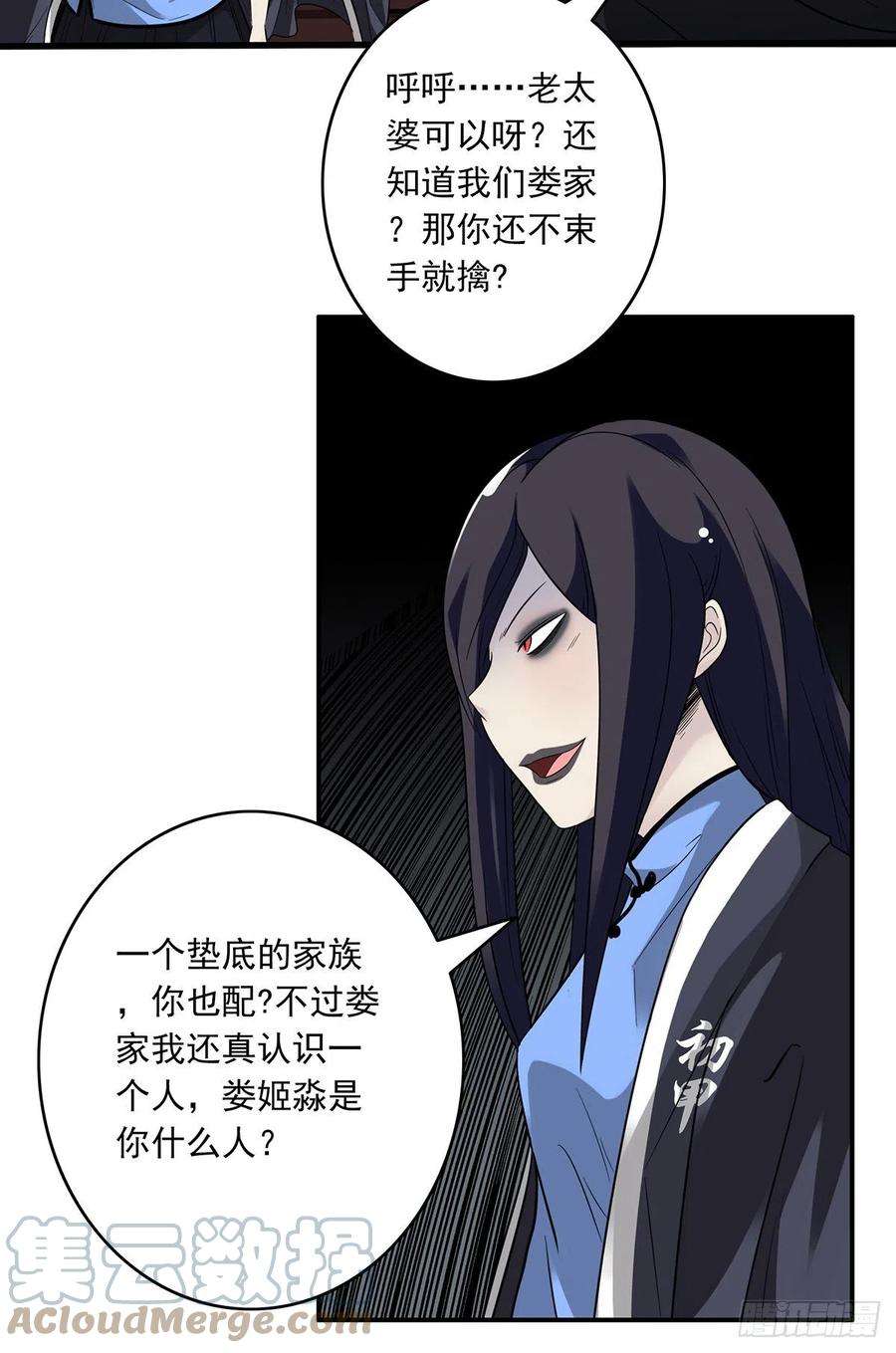 位列阴班二十一话：封了你看你怎么玩！