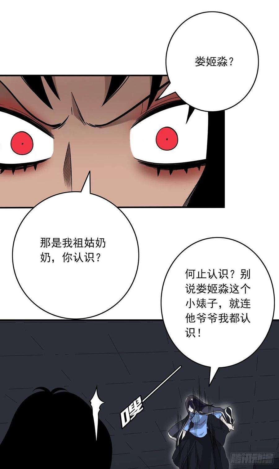 位列阴班二十一话：封了你看你怎么玩！
