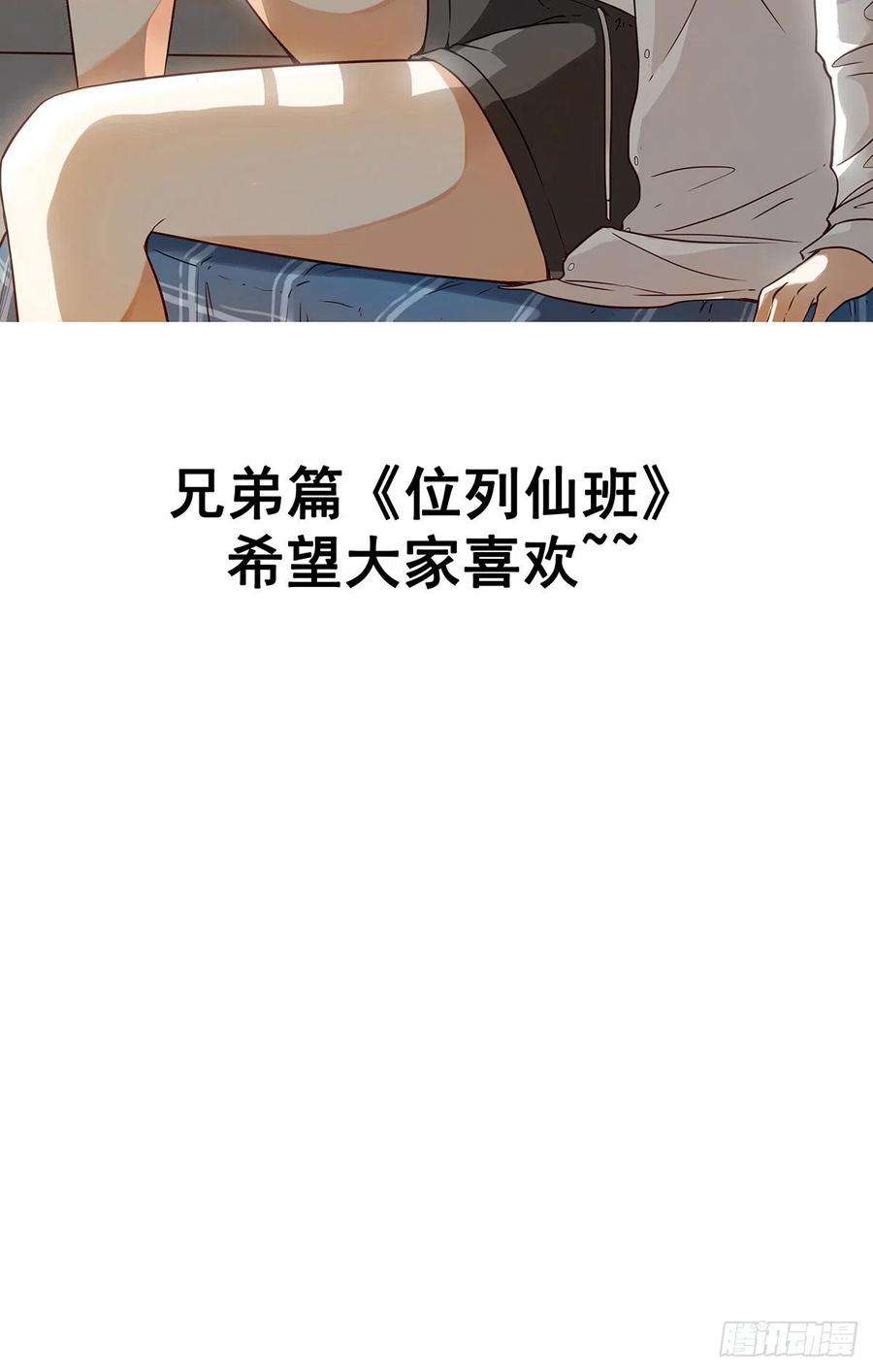 位列阴班二十一话：封了你看你怎么玩！