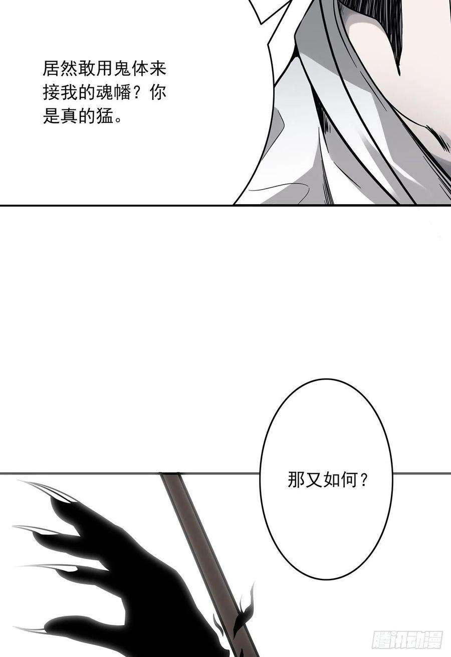 位列阴班二十一话：封了你看你怎么玩！