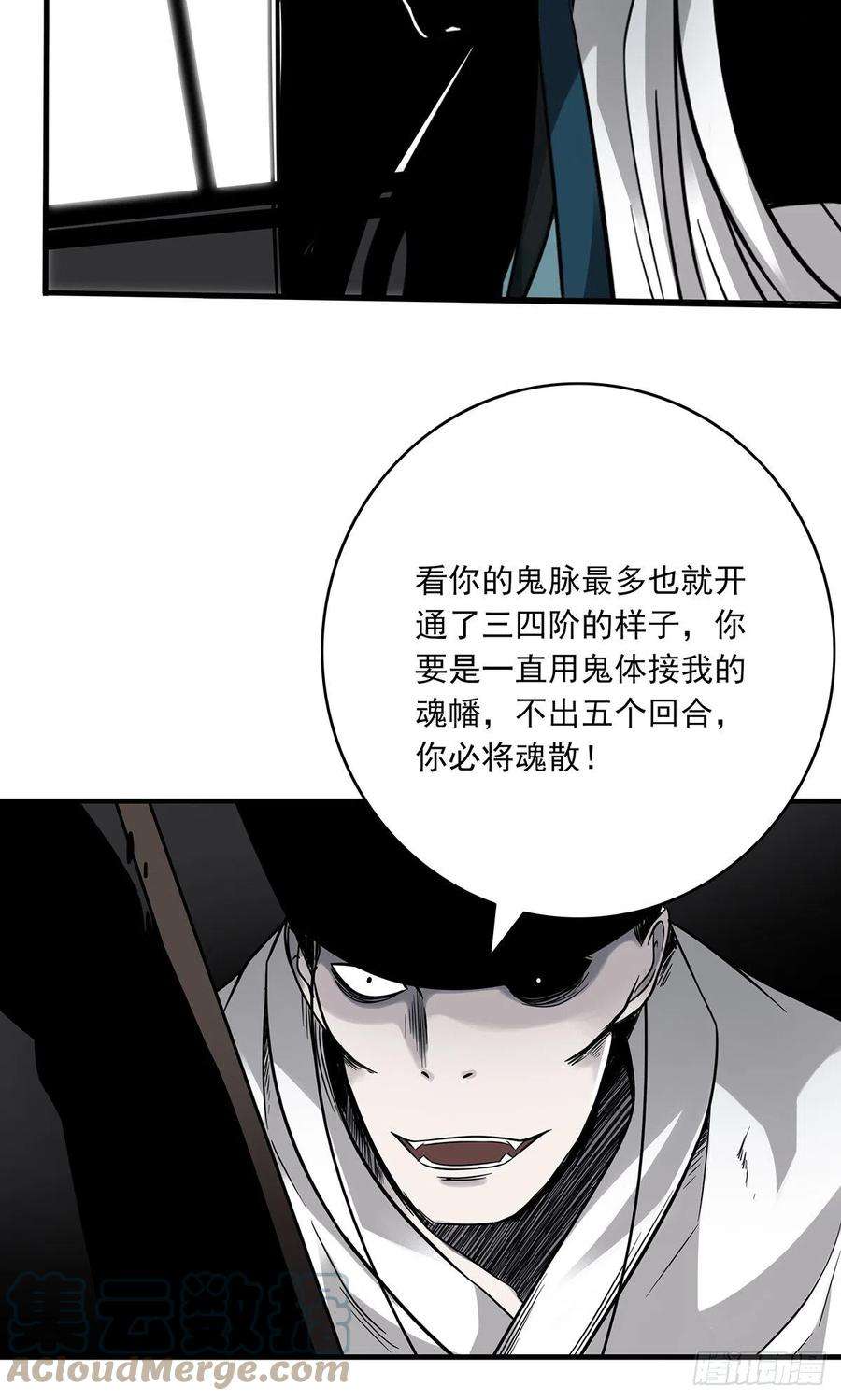 位列阴班二十一话：封了你看你怎么玩！