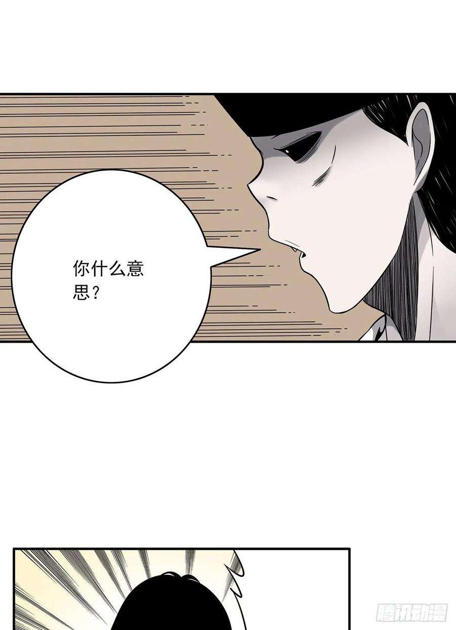 位列阴班二十二话：鬼刹境？！