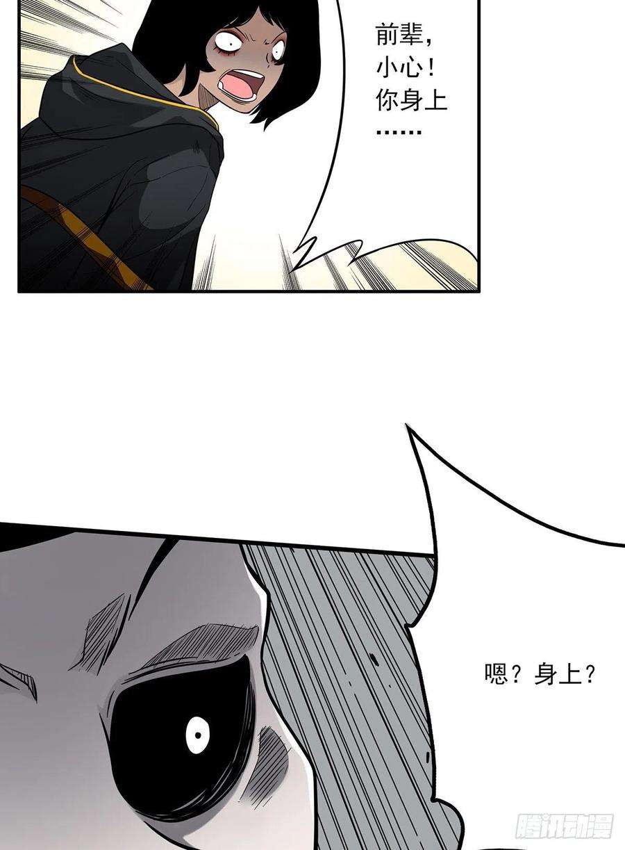 位列阴班二十二话：鬼刹境？！