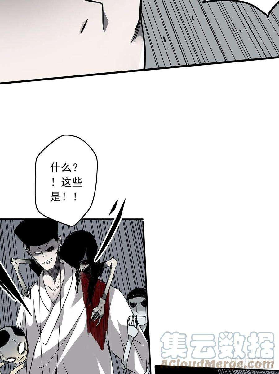 位列阴班二十二话：鬼刹境？！