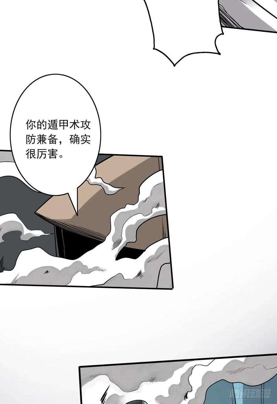 位列阴班二十二话：鬼刹境？！