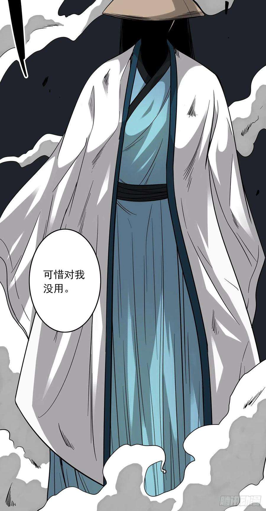 位列阴班二十二话：鬼刹境？！