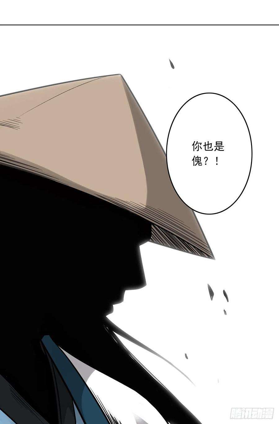 位列阴班二十二话：鬼刹境？！