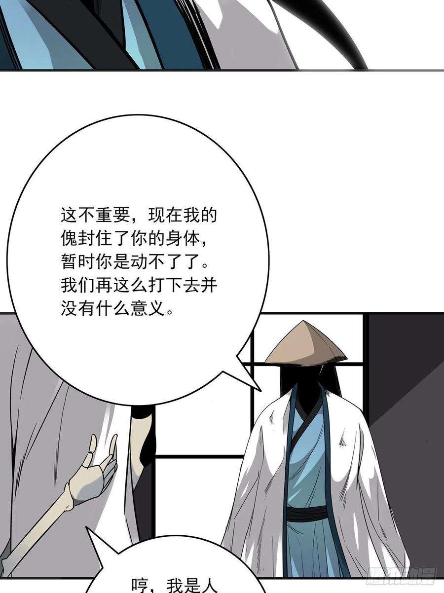 位列阴班二十二话：鬼刹境？！