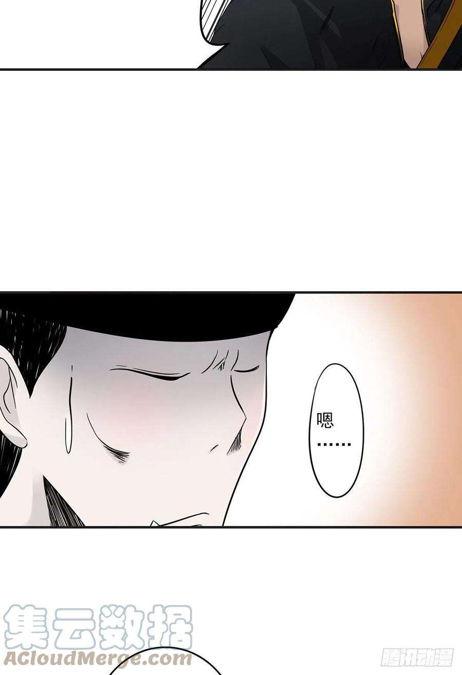 位列阴班二十二话：鬼刹境？！