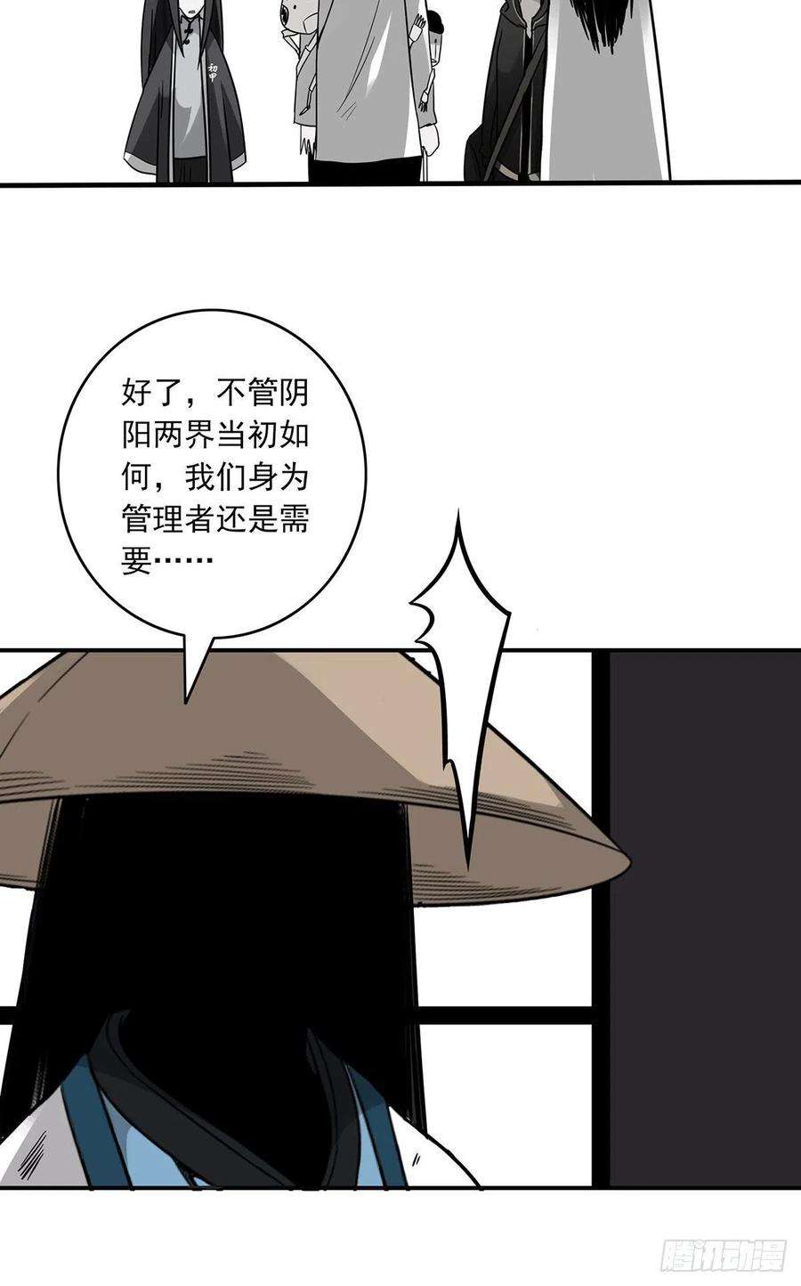 位列阴班二十二话：鬼刹境？！