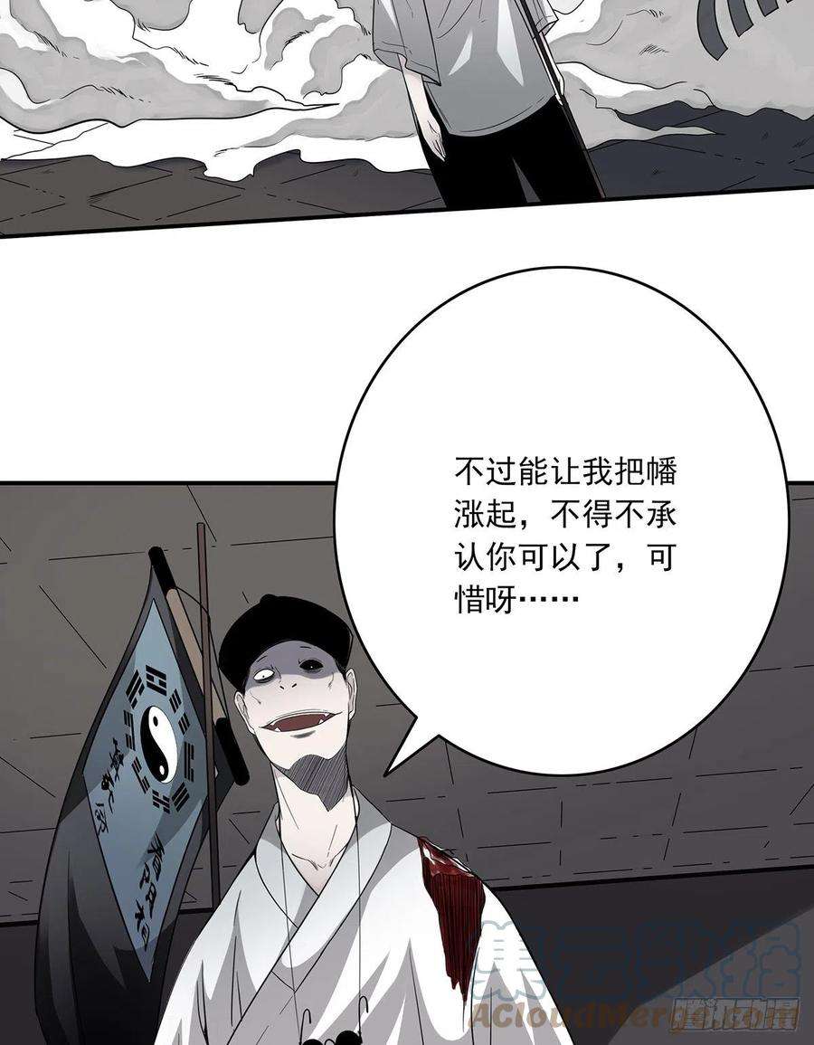 位列阴班二十二话：鬼刹境？！