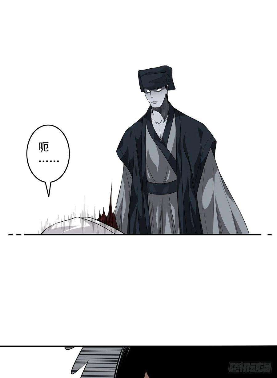位列阴班二十二话：鬼刹境？！