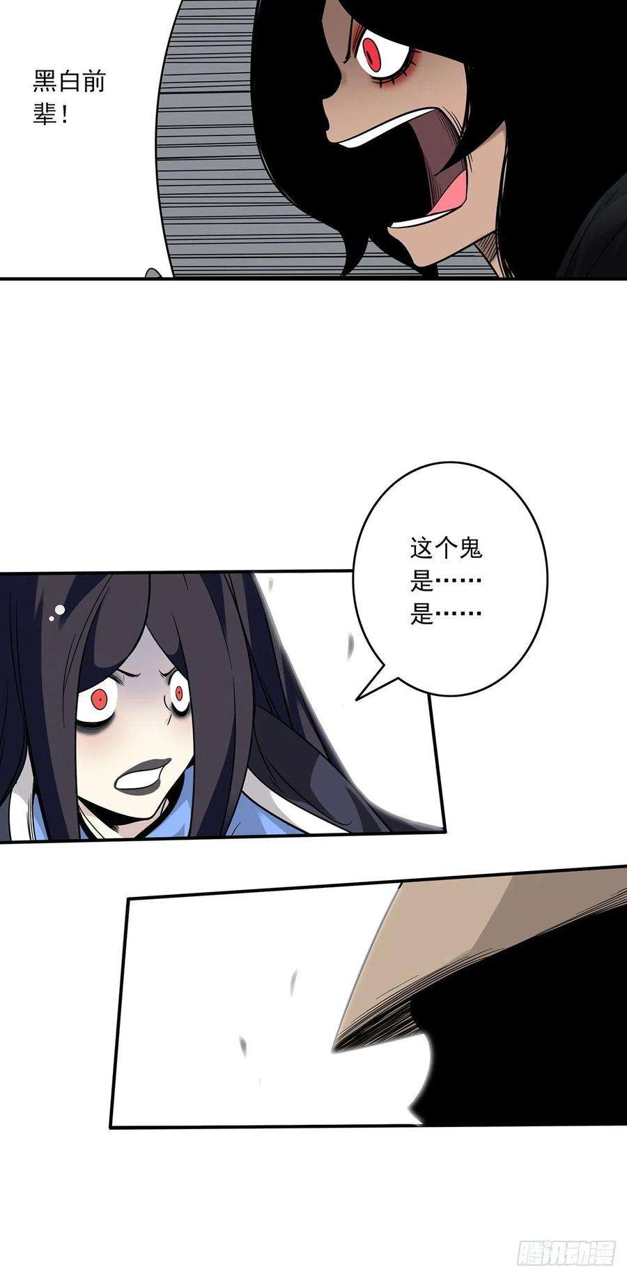 位列阴班二十二话：鬼刹境？！