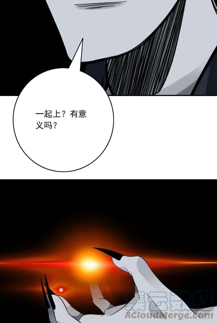 位列阴班二十二话：鬼刹境？！