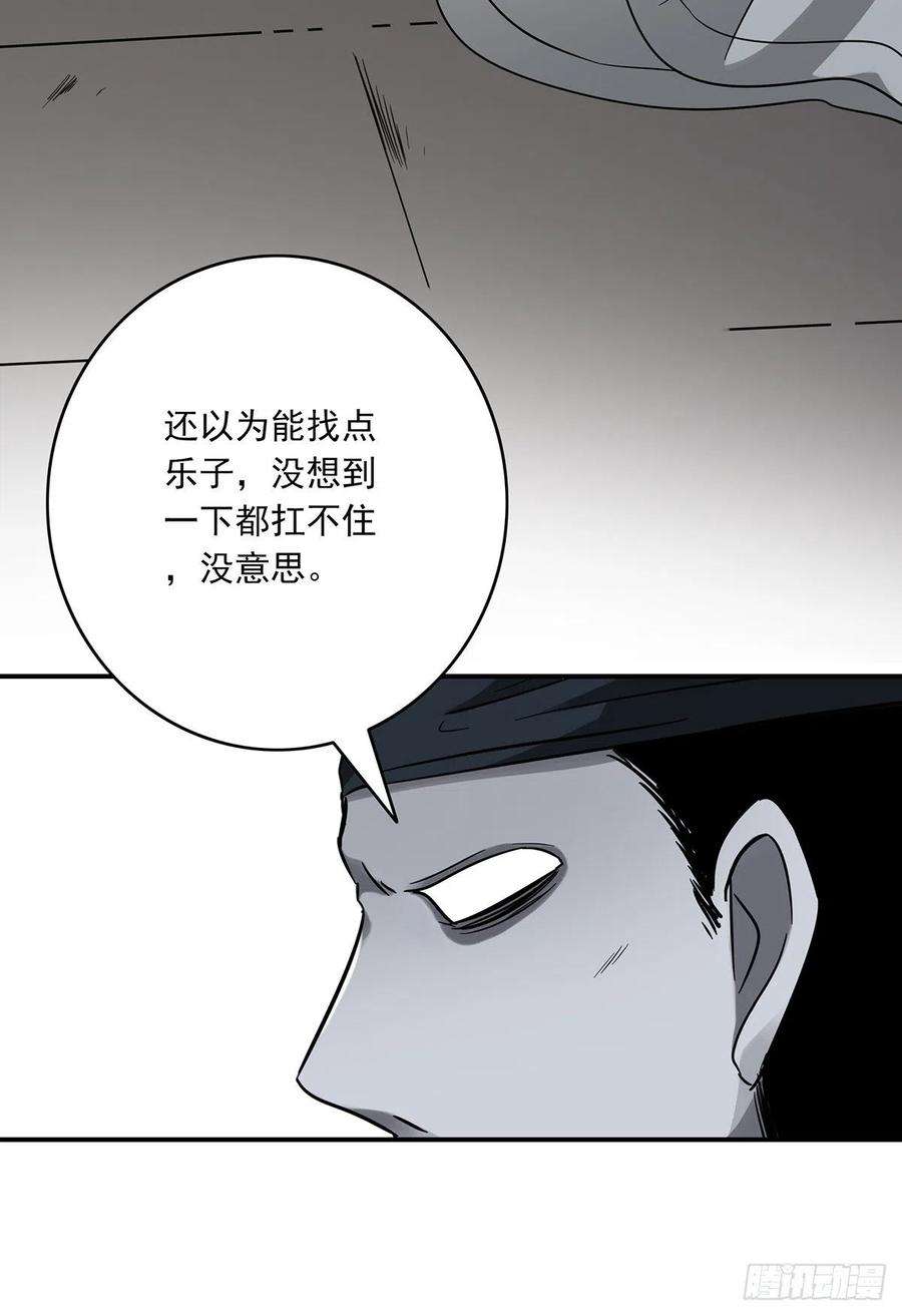位列阴班二十二话：鬼刹境？！