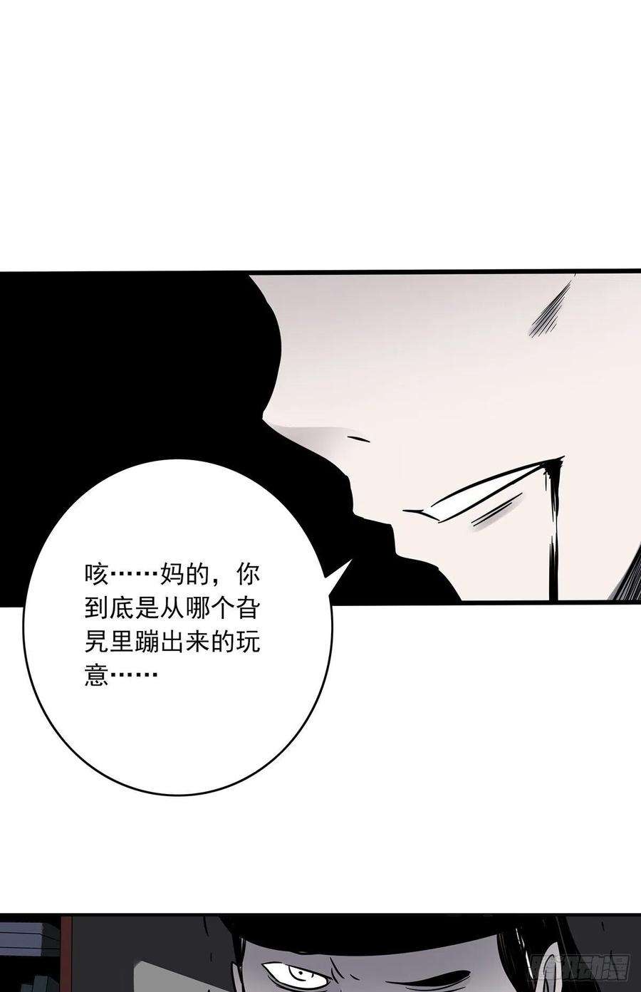 位列阴班二十二话：鬼刹境？！