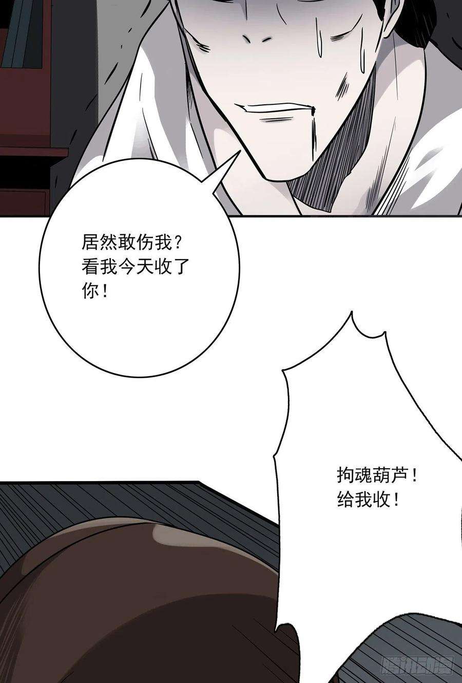 位列阴班二十二话：鬼刹境？！