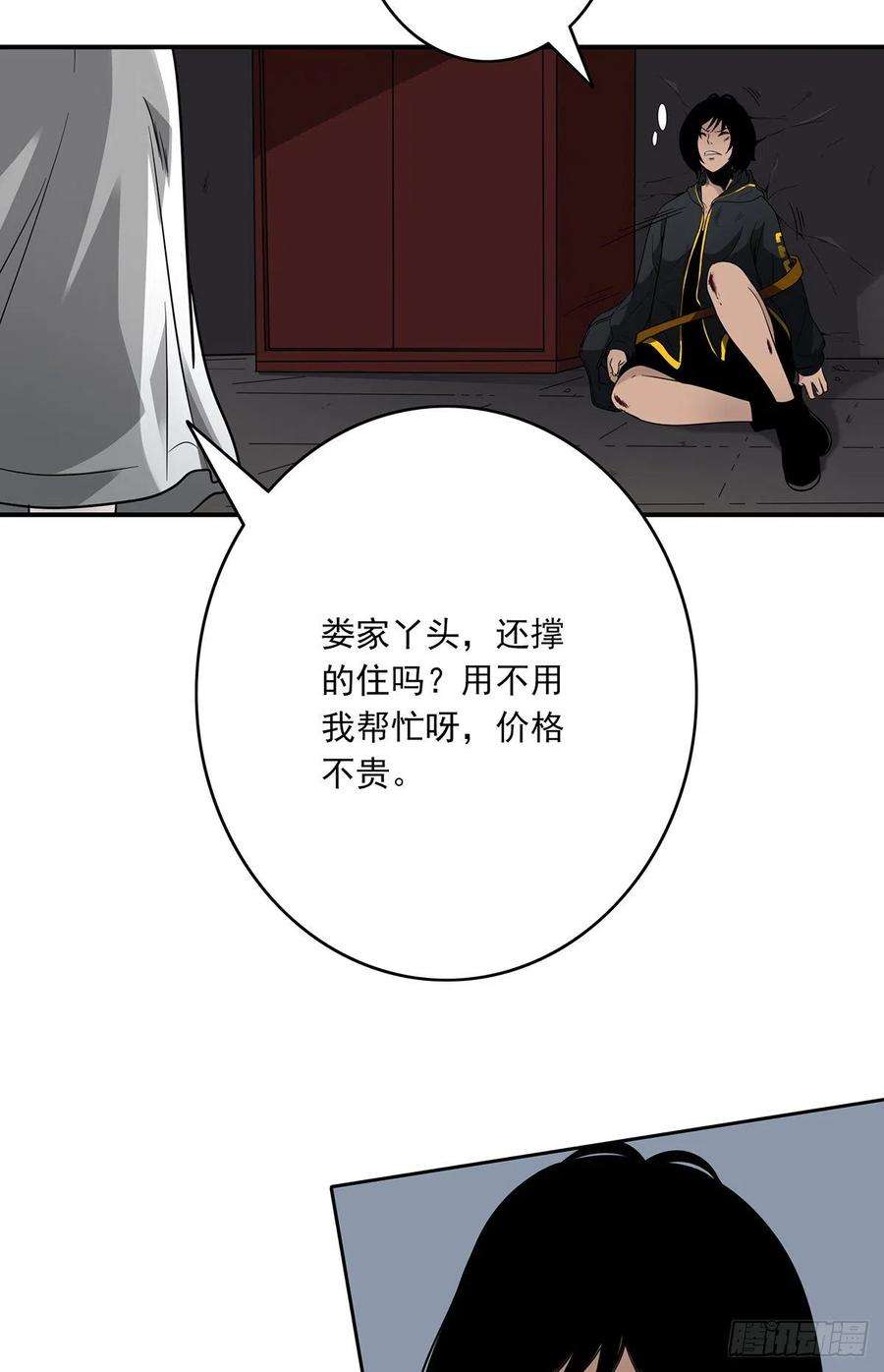 位列阴班二十二话：鬼刹境？！