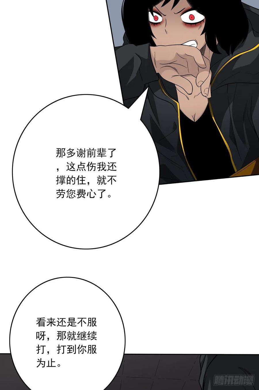 位列阴班二十二话：鬼刹境？！