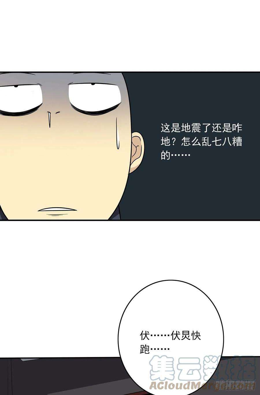 位列阴班二十三话：这里好眼熟呀。