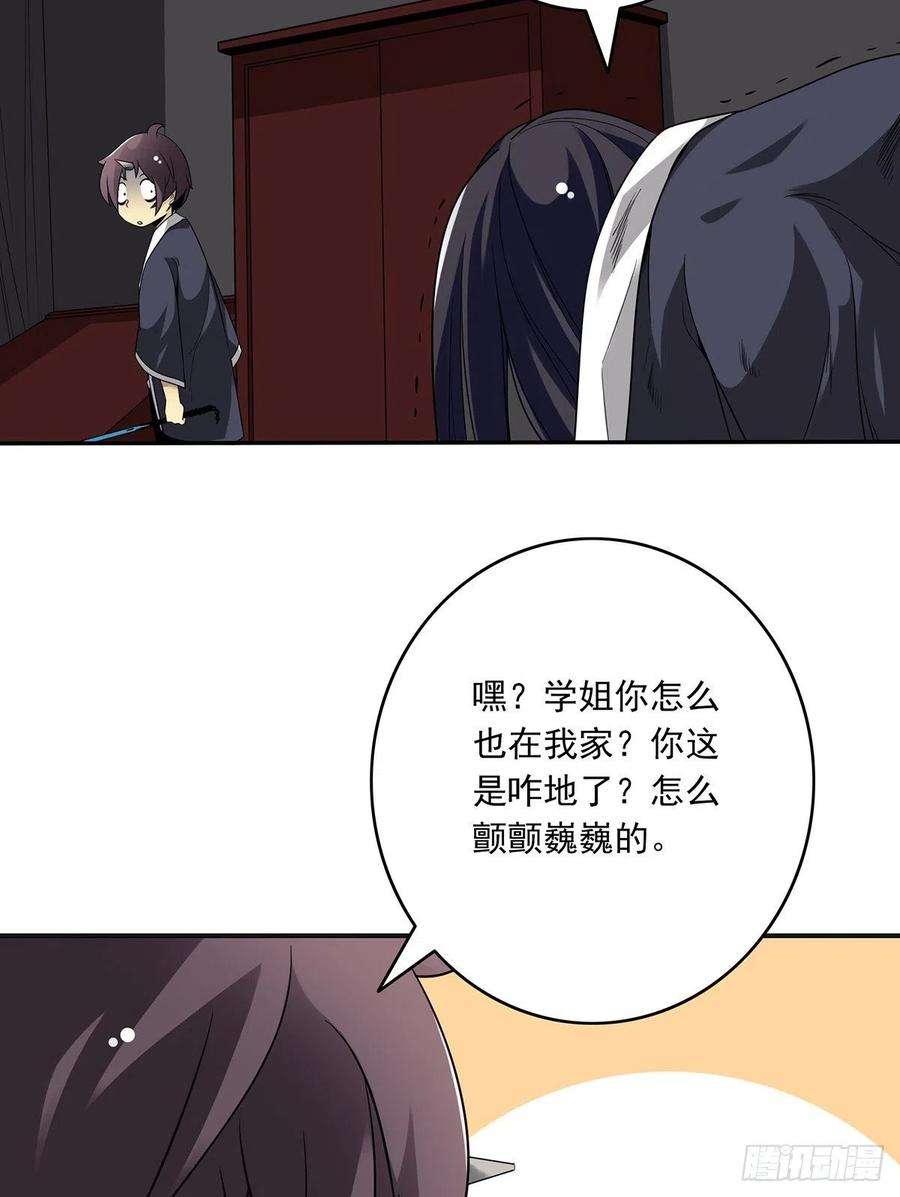 位列阴班二十三话：这里好眼熟呀。
