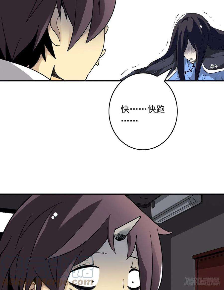 位列阴班二十三话：这里好眼熟呀。