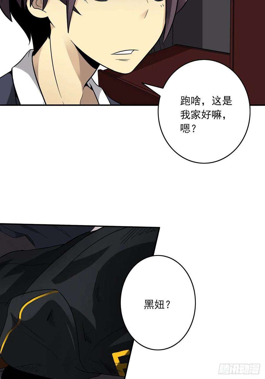 位列阴班二十三话：这里好眼熟呀。