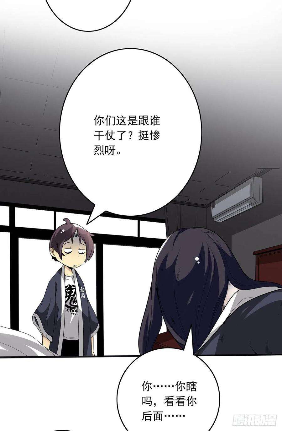 位列阴班二十三话：这里好眼熟呀。