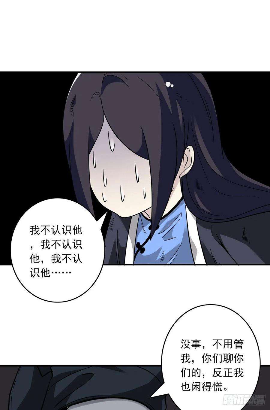 位列阴班二十三话：这里好眼熟呀。