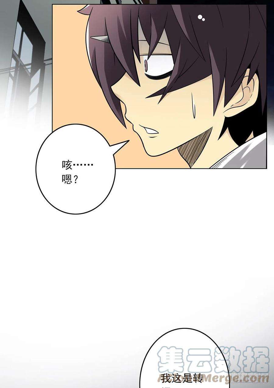 位列阴班二十三话：这里好眼熟呀。