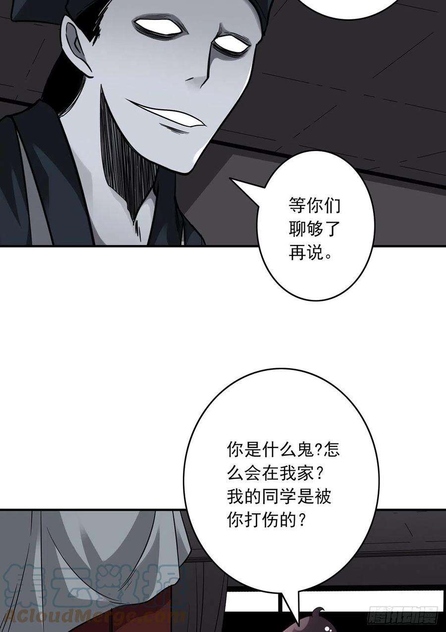 位列阴班二十三话：这里好眼熟呀。