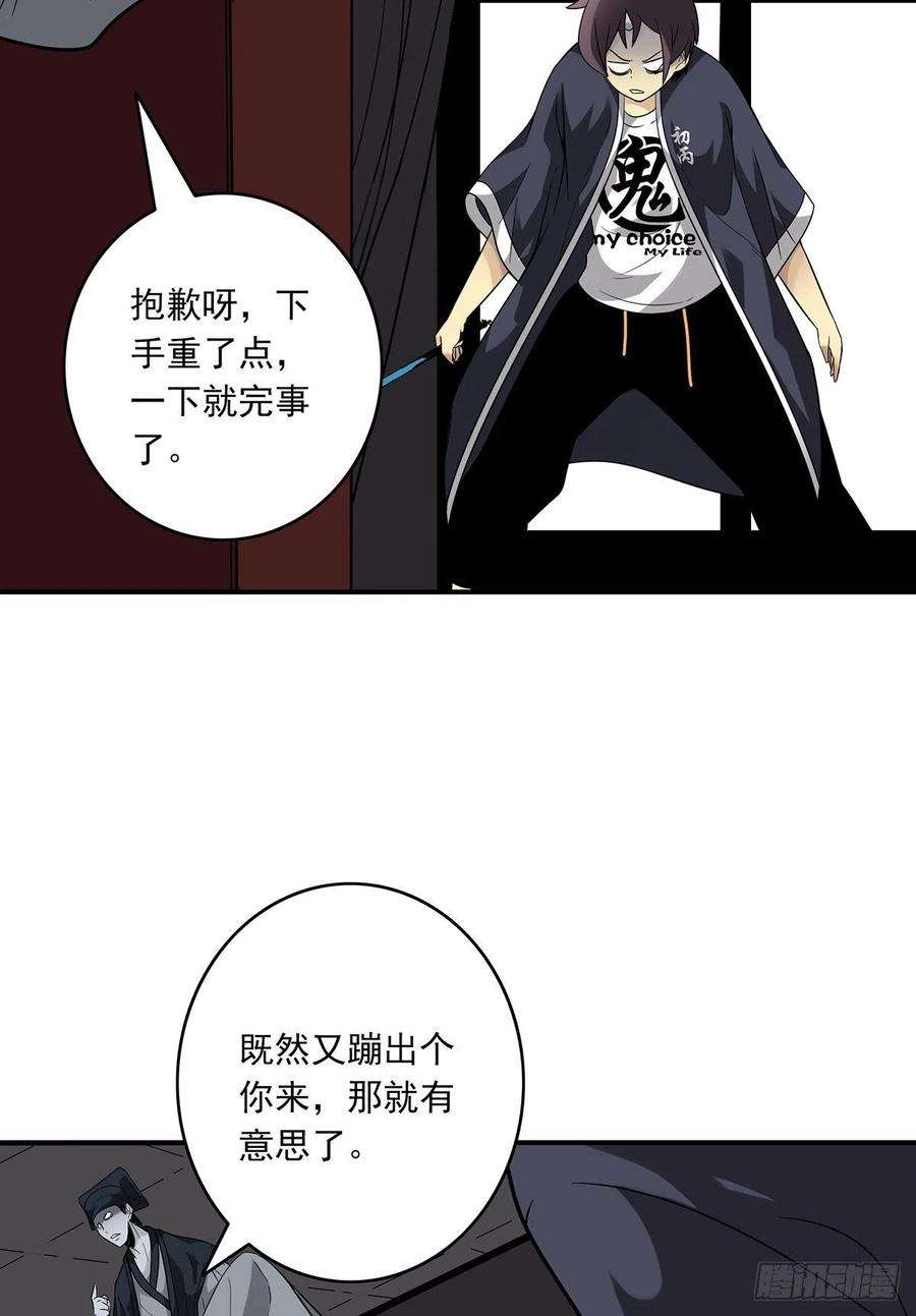 位列阴班二十三话：这里好眼熟呀。