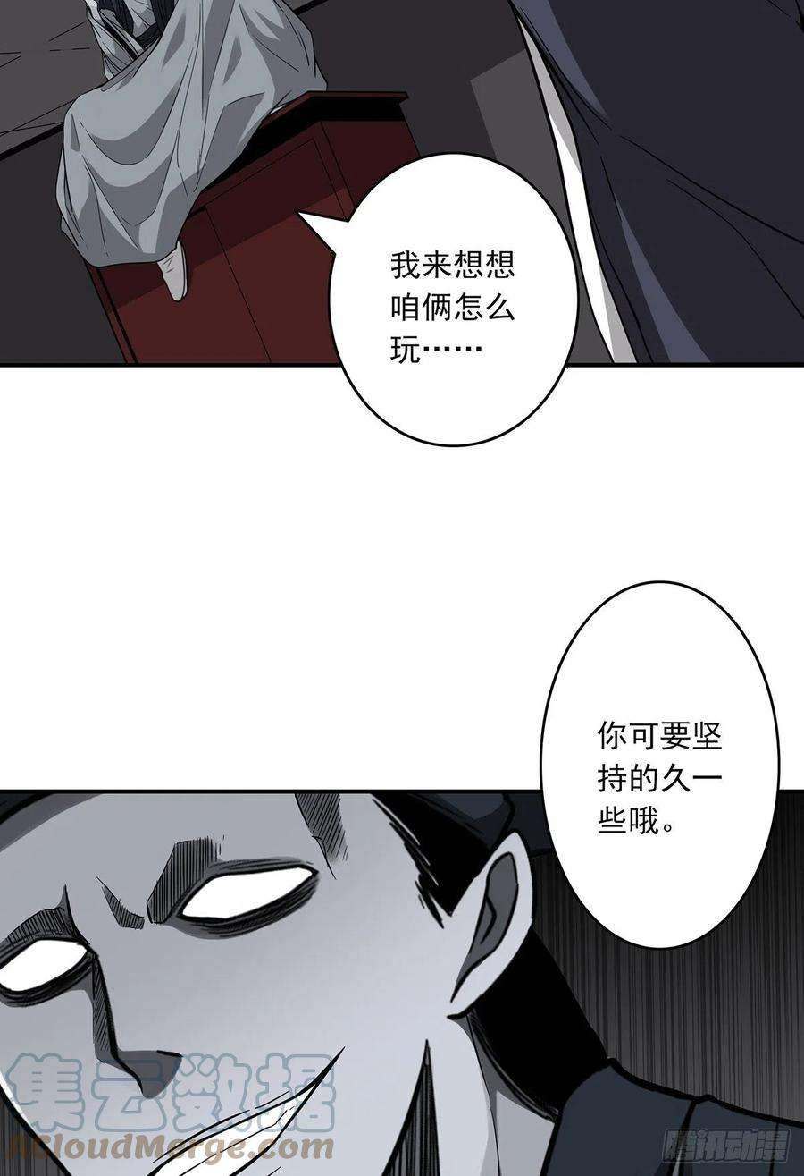 位列阴班二十三话：这里好眼熟呀。