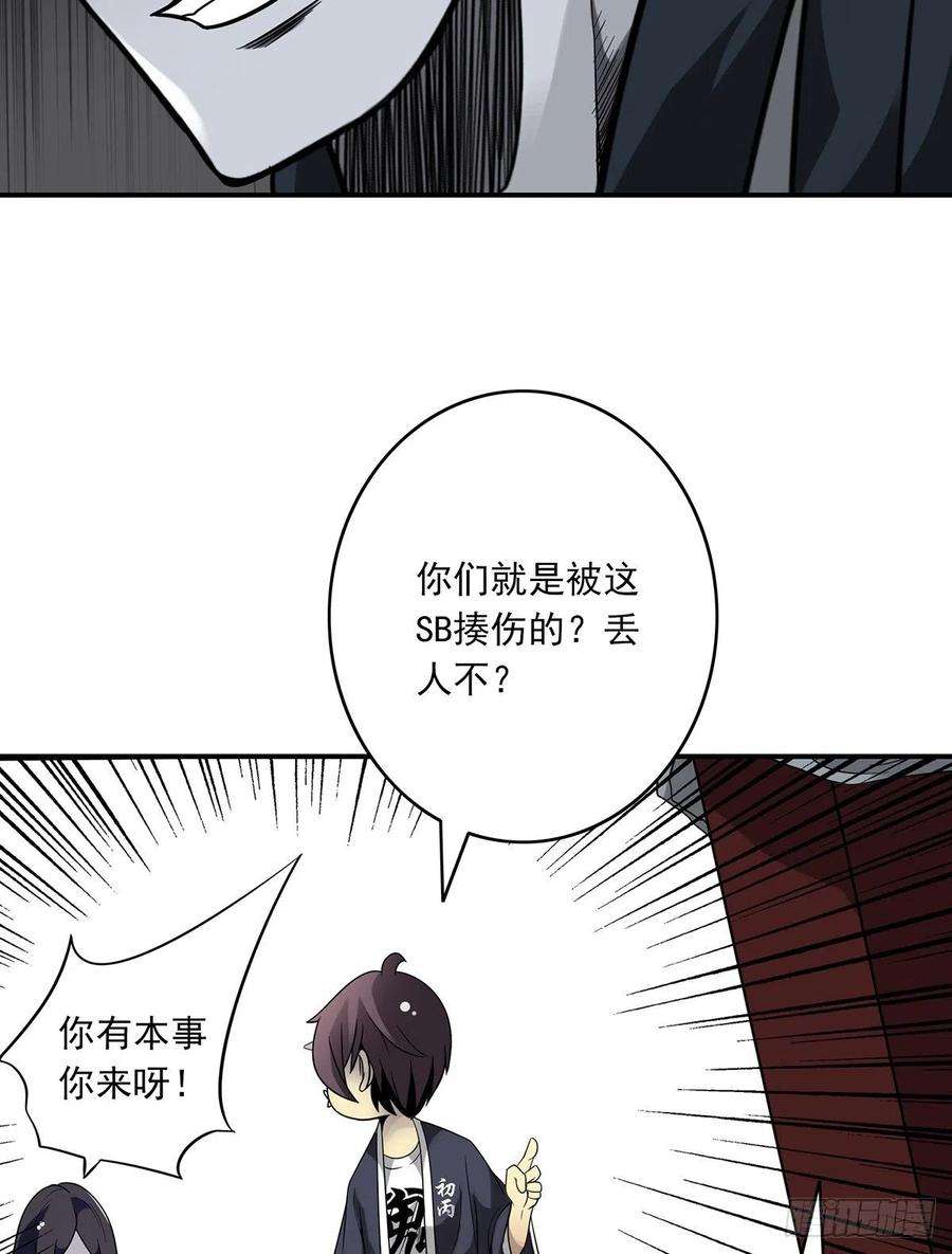 位列阴班二十三话：这里好眼熟呀。