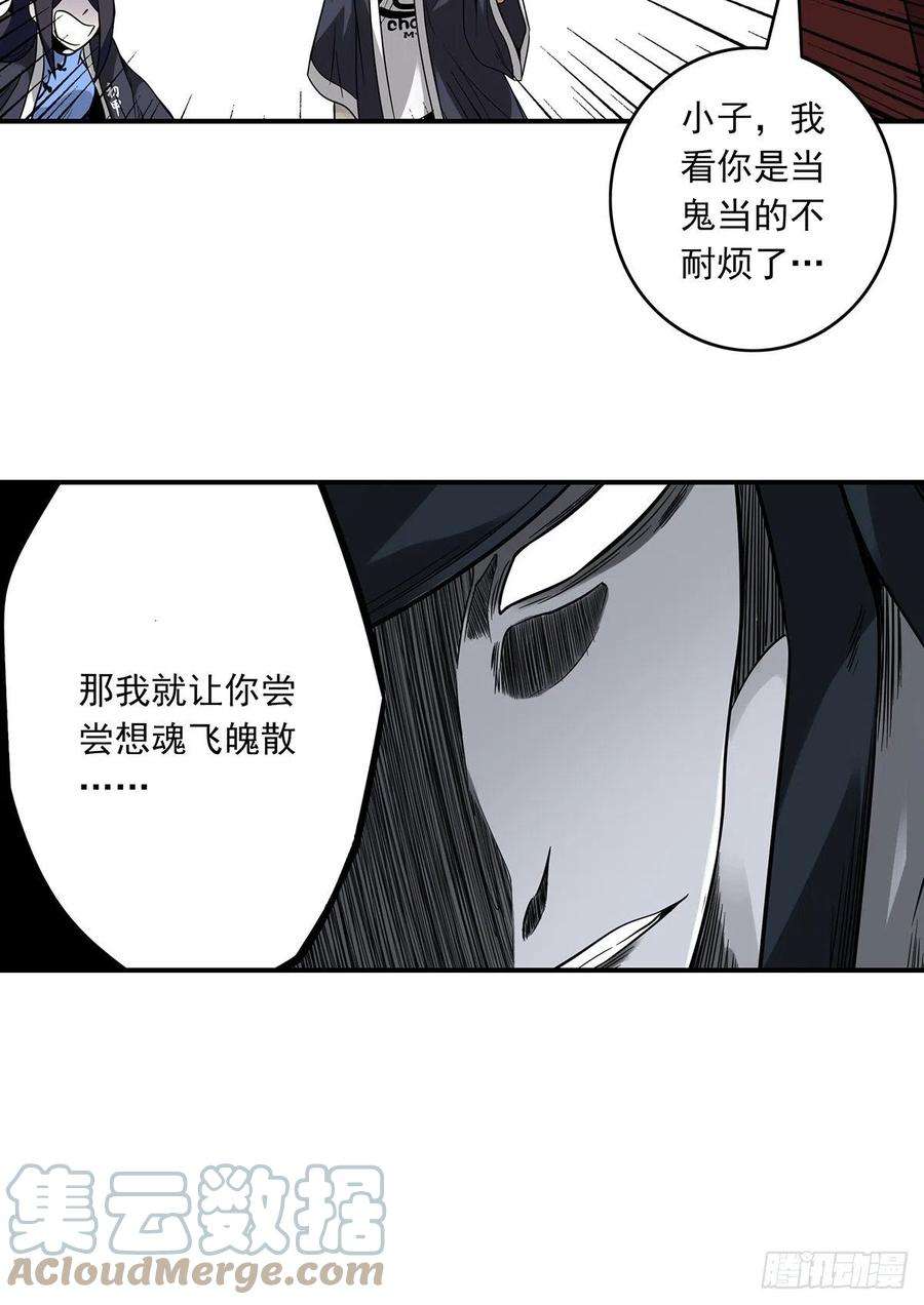 位列阴班二十三话：这里好眼熟呀。