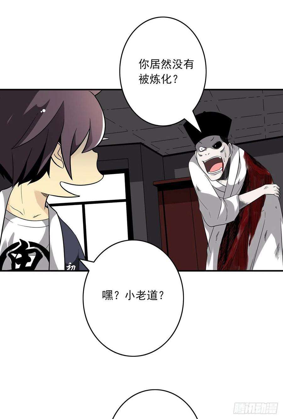 位列阴班二十三话：这里好眼熟呀。