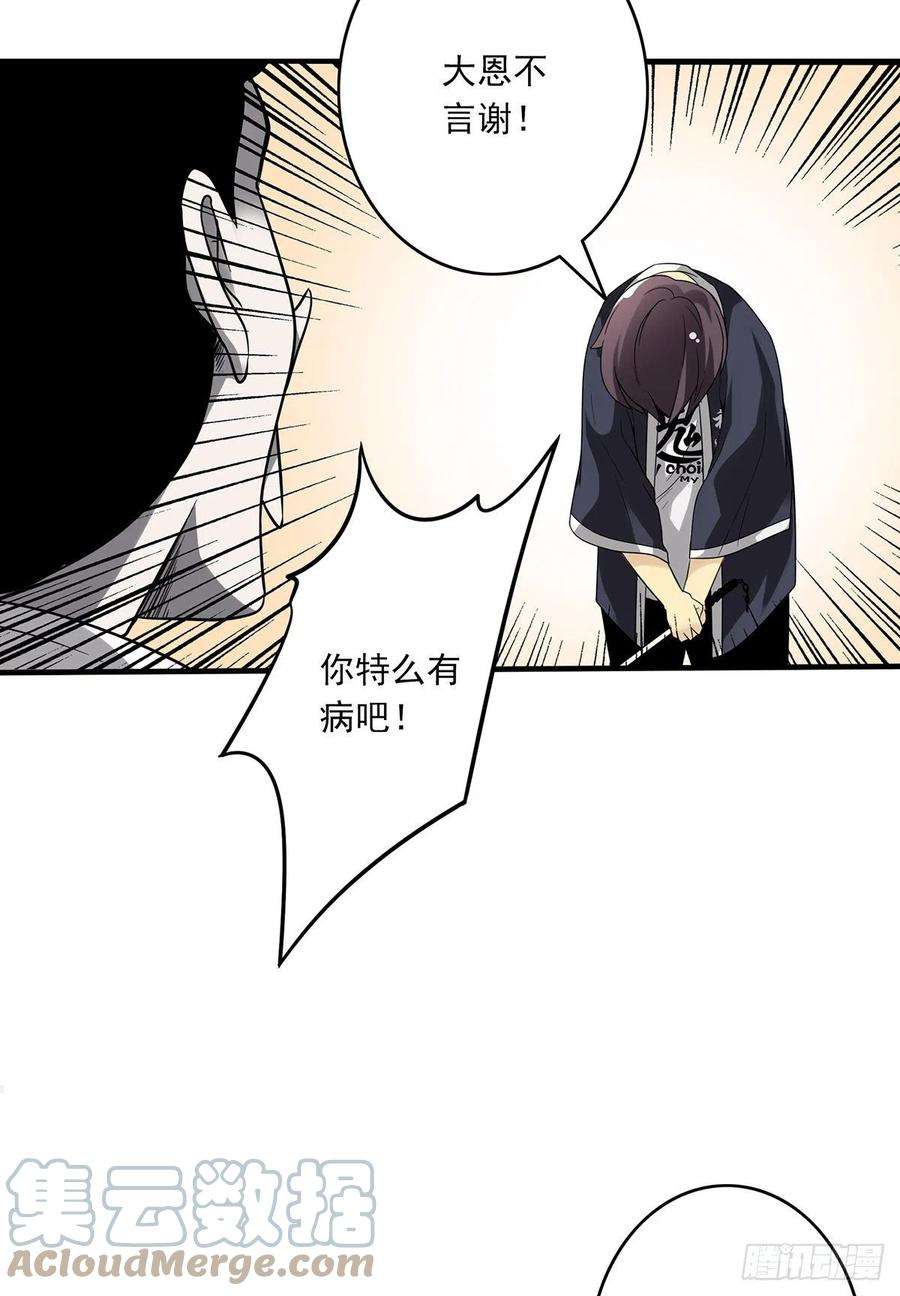 位列阴班二十三话：这里好眼熟呀。