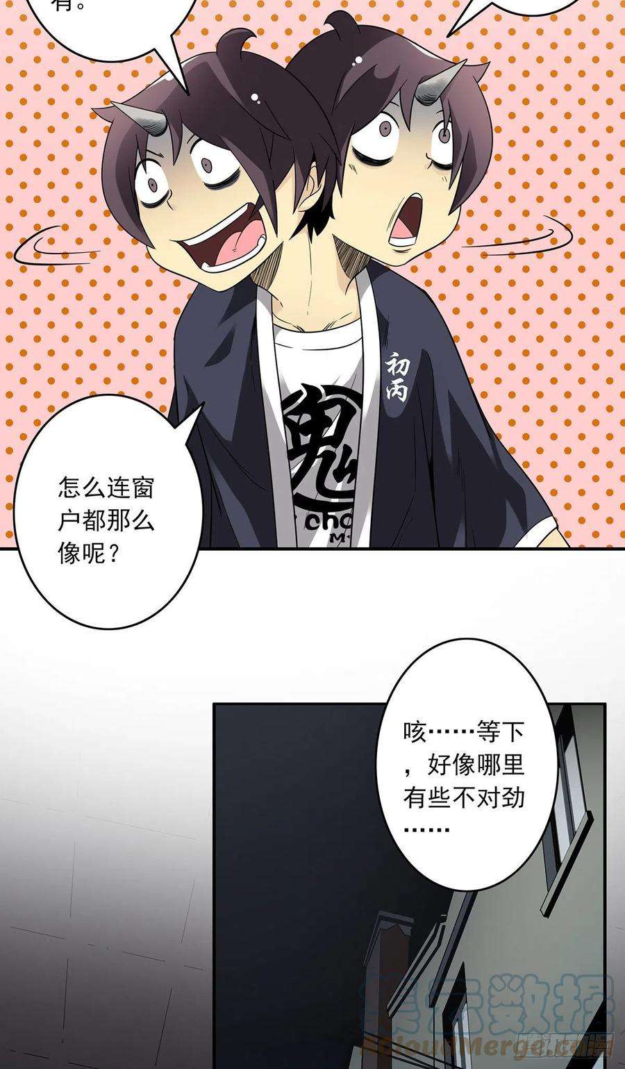 位列阴班二十三话：这里好眼熟呀。