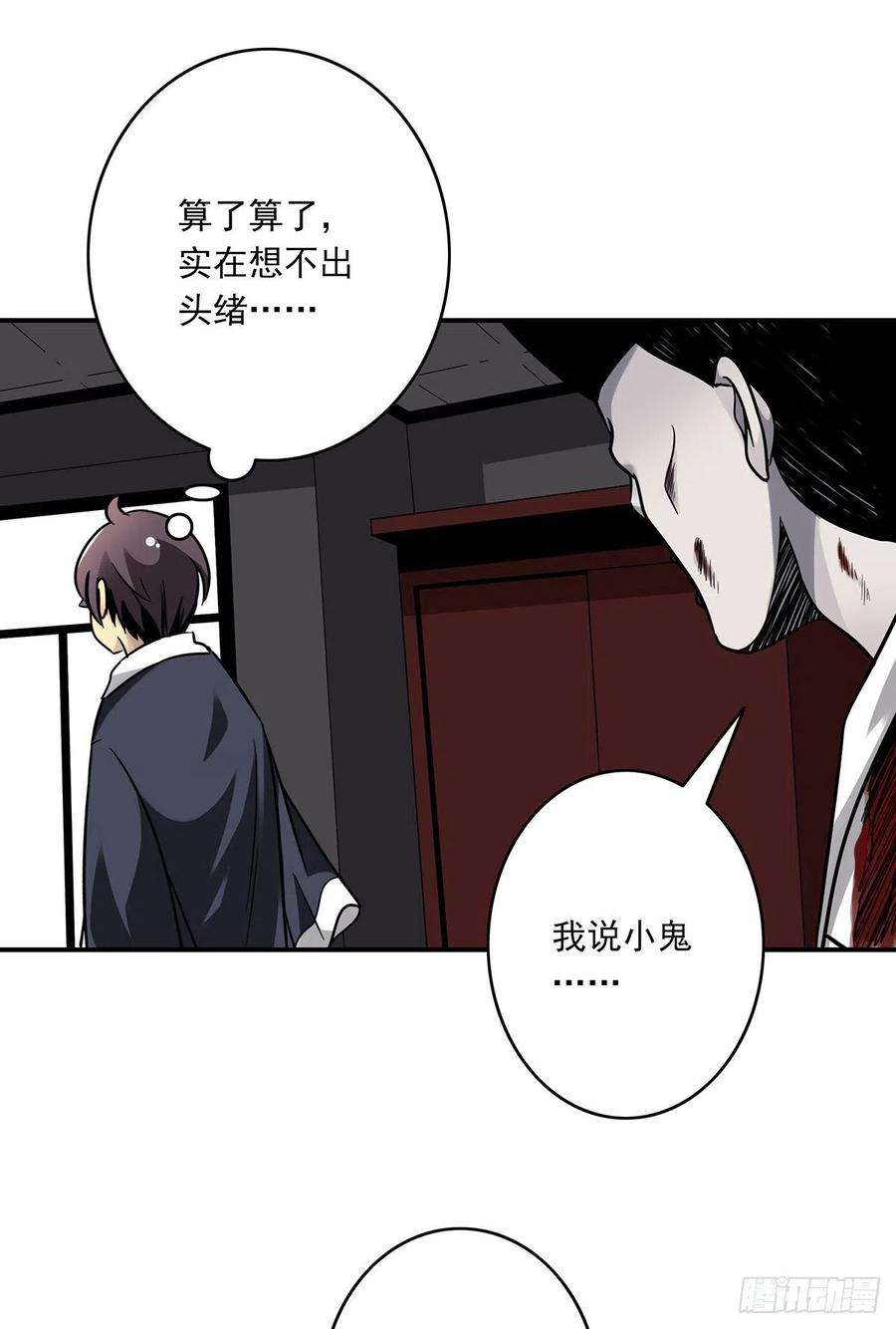 位列阴班二十四话：便宜都被你占了！