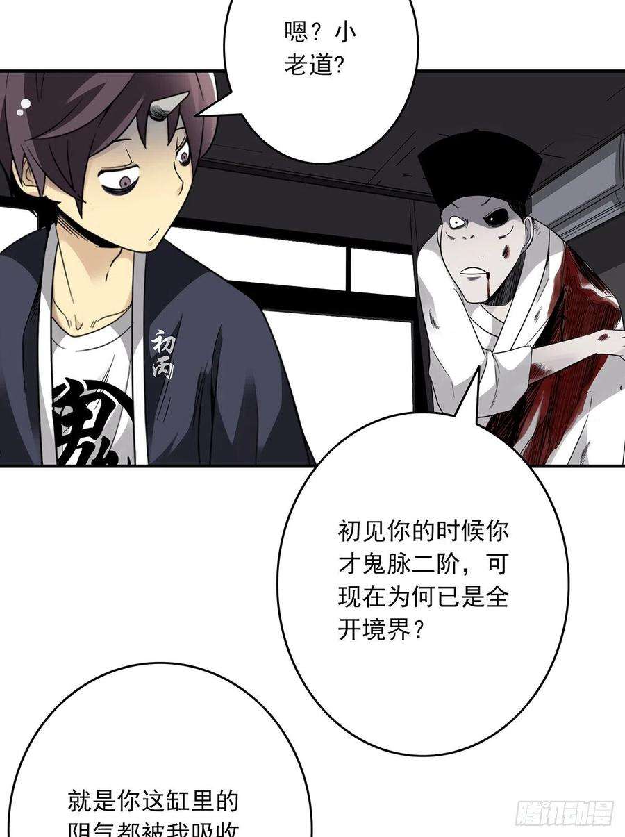 位列阴班二十四话：便宜都被你占了！