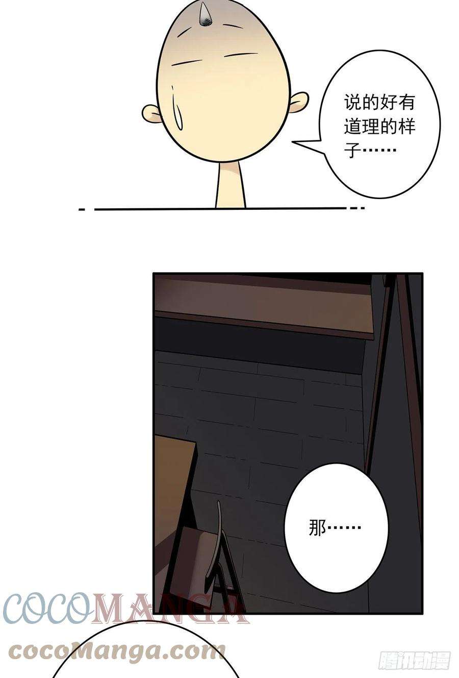 位列阴班二十四话：便宜都被你占了！
